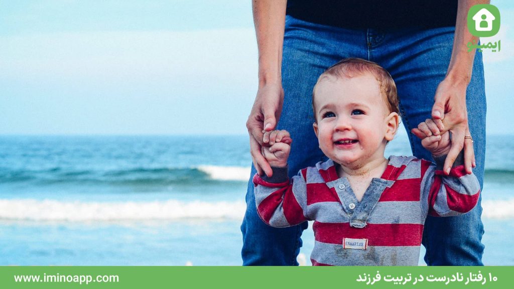 10 Incorrect Behaviors in Child Upbringing