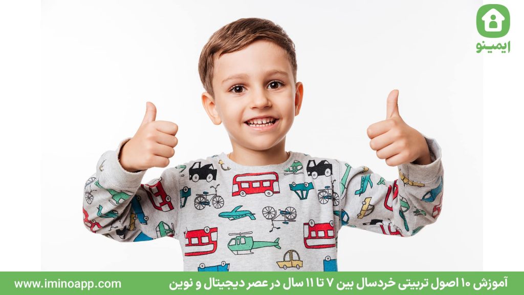 Teaching 10 Parenting Principles for Children Aged 7 to 11 in the Modern Digital Era