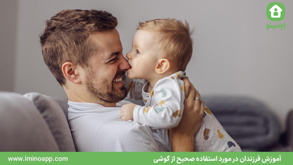 Teaching Children About Proper Phone Use