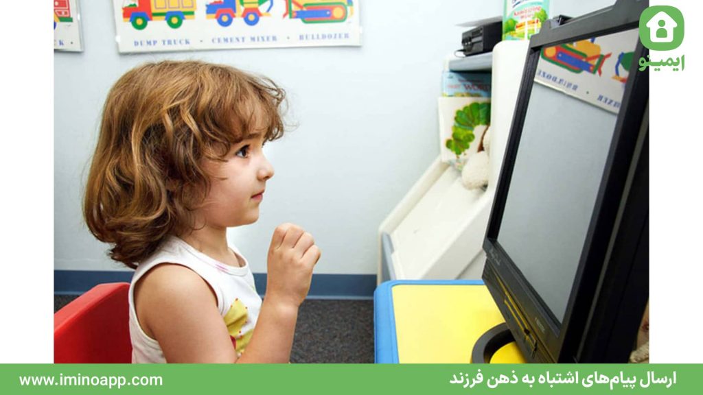 Sending Wrong Messages to the Child's Mind | Practical Solutions to Reduce the Risks of Website Promotional Suggestions