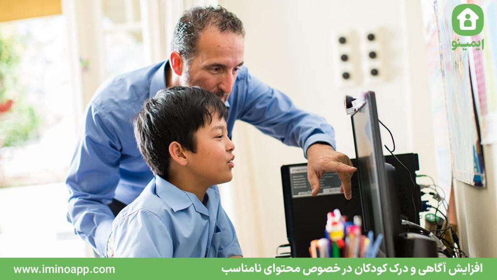 Increasing Children’s Awareness and Understanding of Inappropriate Content