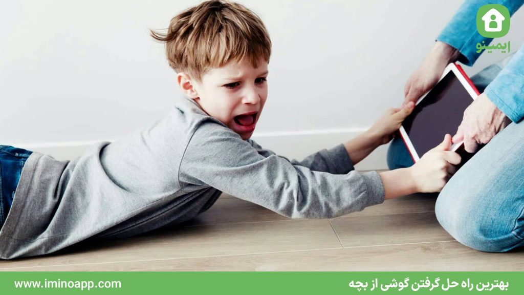 The Best Way to Take a Phone Away from a Child | Taking the Phone from a Teenager