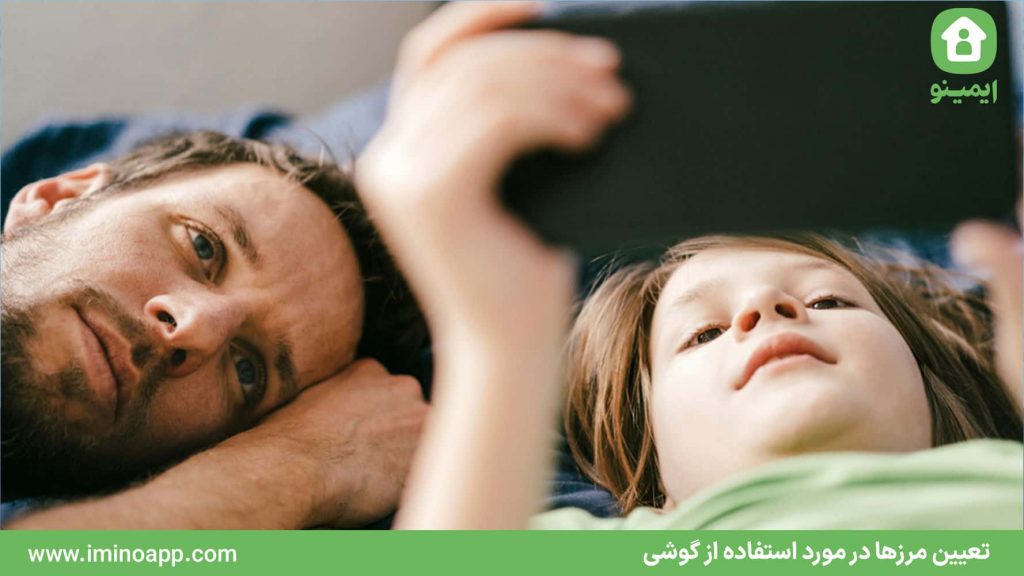 Setting Boundaries for Phone Use