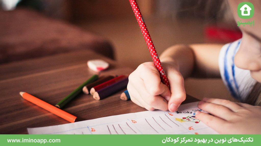 Modern Techniques for Improving Children's Focus