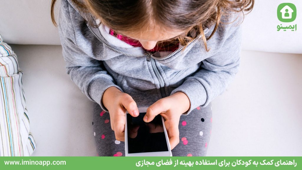 Helping Children Use the Virtual Space Optimally with Attention to the Quality of Technology Use