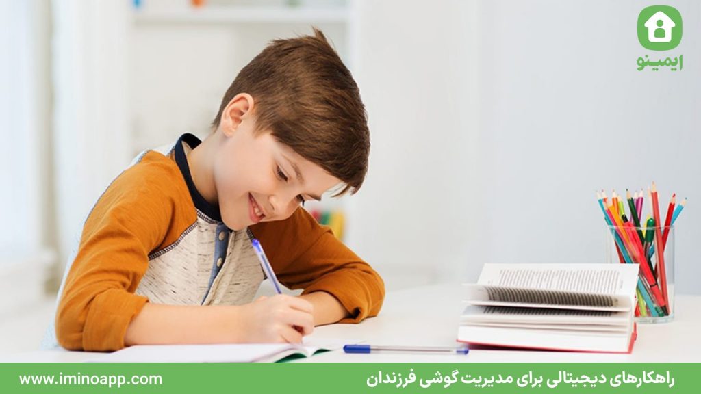 Digital Solutions for Managing Children's Phones