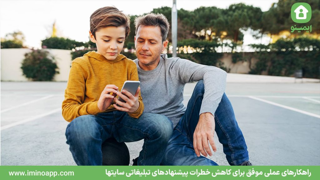 Practical Solutions to Reduce the Risks of Website Promotional Suggestions