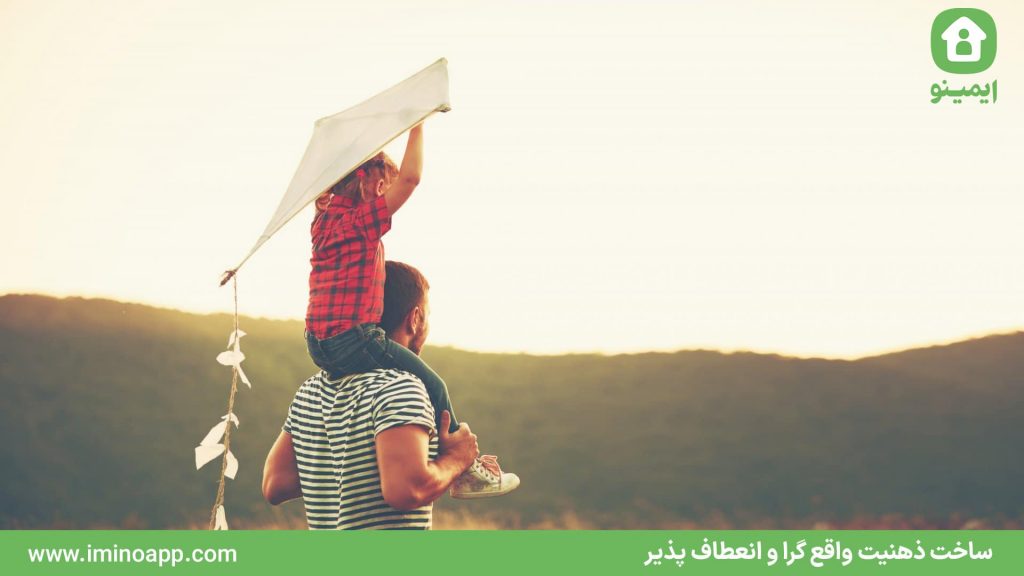 Building a Realistic and Flexible Mindset