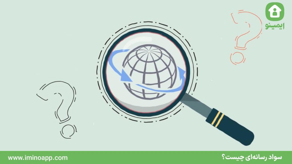 What is Media Literacy?