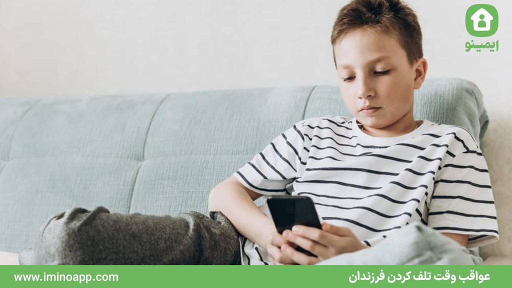 Consequences of Children Wasting Time