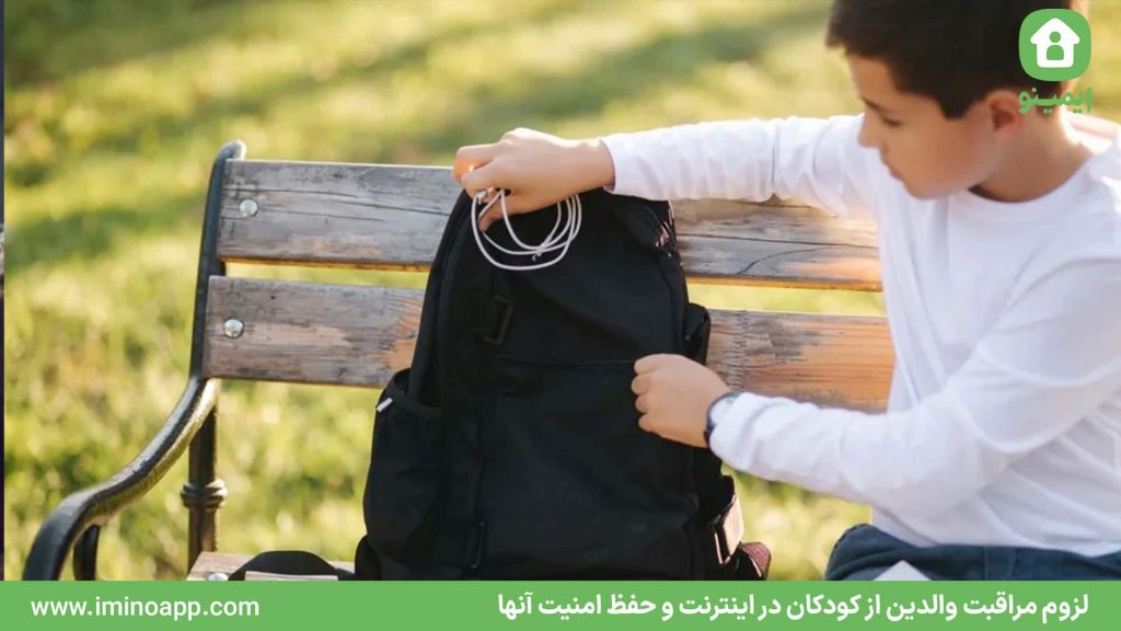 The Necessity of Parental Supervision of Children on the Internet and Ensuring Their Safety