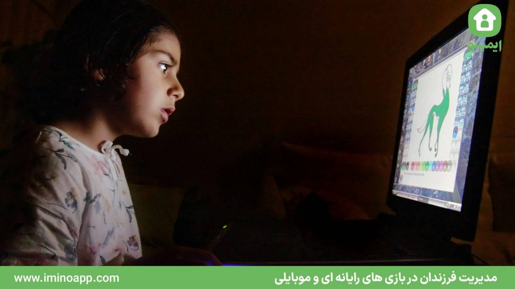 Managing Children in Computer and Mobile Games