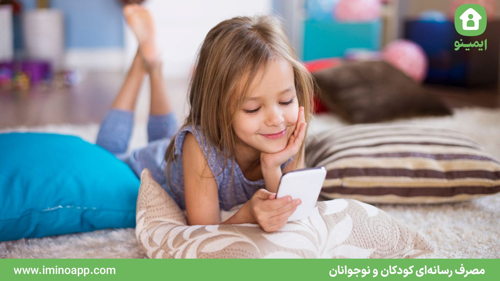 Media Consumption by Children and Adolescents