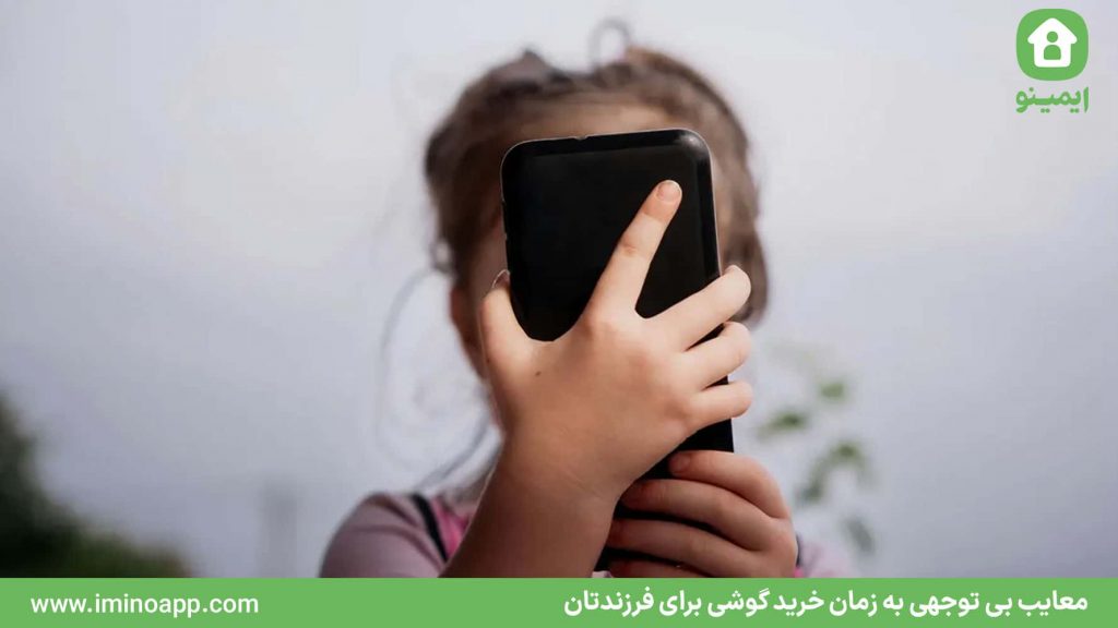 Disadvantages of Ignoring the Question of When You Should Give Your Child a Mobile Phone?