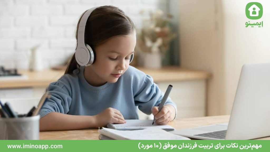 The Most Important Tips for Raising Successful Children (10 Tips)