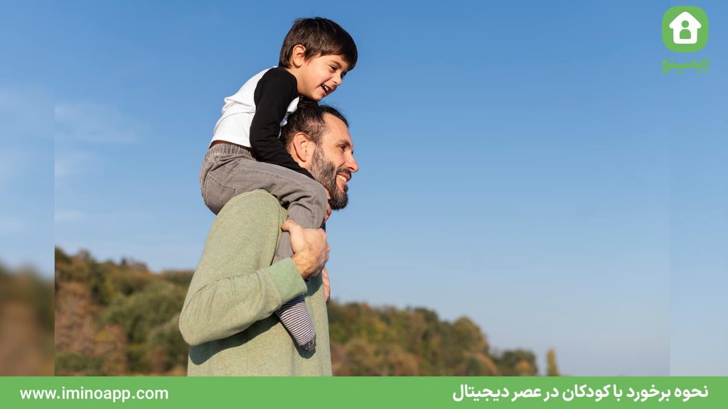 How to Interact with Children in the Digital Era