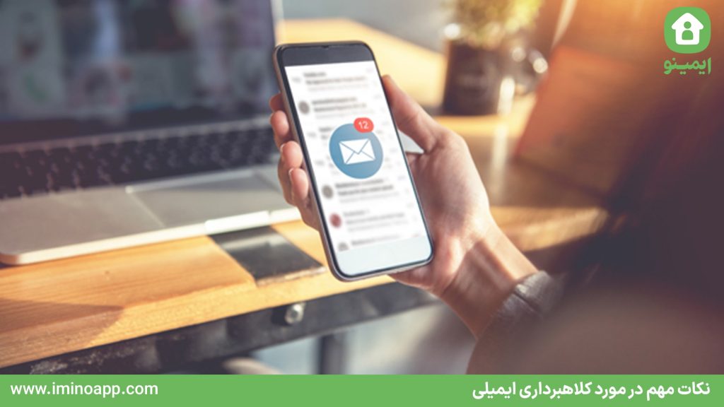 Important Tips About Email Scams