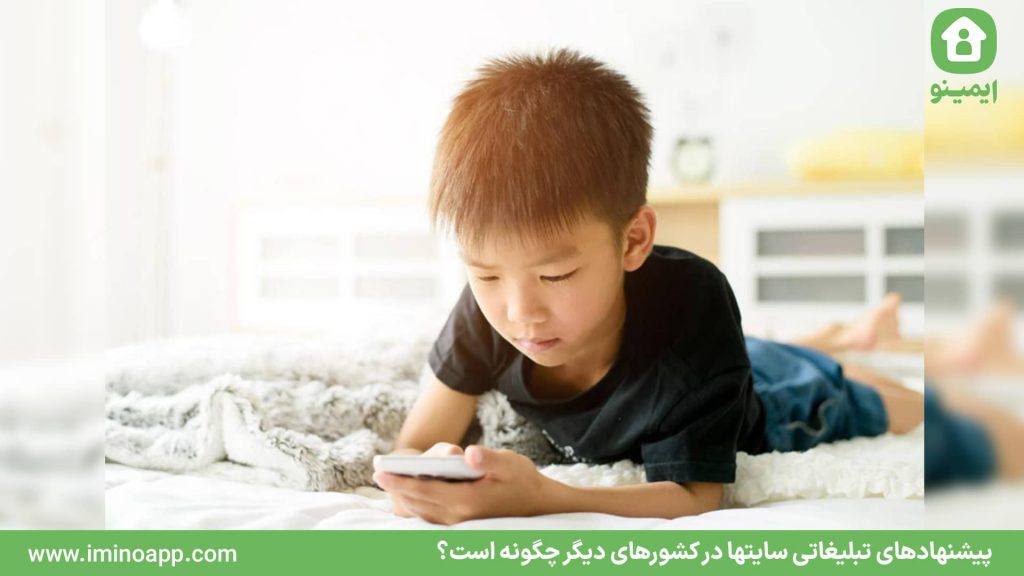 How Are Website Promotional Suggestions Handled in Other Countries?