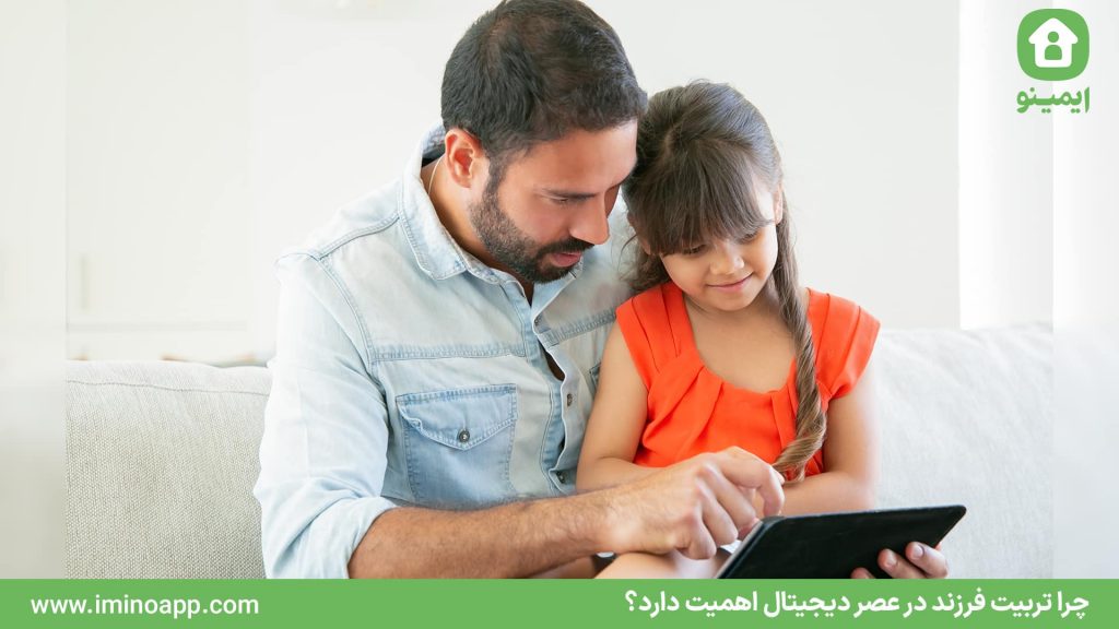 Why Is Parenting in the Digital Era Important?