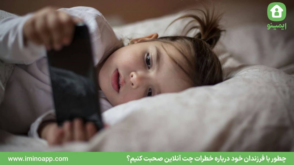 How to Talk to Your Children About the Dangers of Online Chatting?